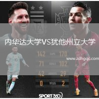 内华达大学VS犹他州立大学