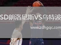 SD朗洛尼斯VS乌特波